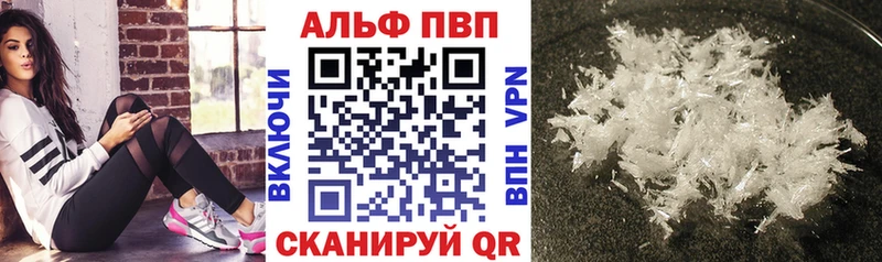 магазин    Берёзовка  Alfa_PVP кристаллы 