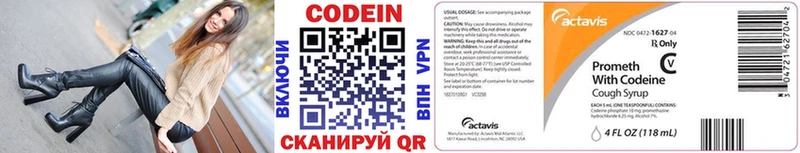 shop наркотические препараты  Берёзовка  Кодеиновый сироп Lean напиток Lean (лин) 