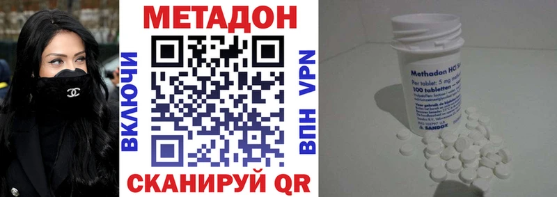 МЕТАДОН VHQ  цены наркотик  Берёзовка 